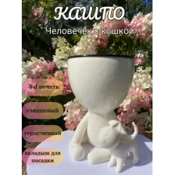Кашпо «Человечек с кошкой»