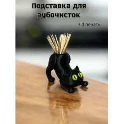 Подставка для зубочисток «Котик» черный